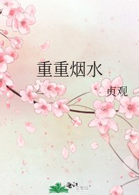 重重烟猫