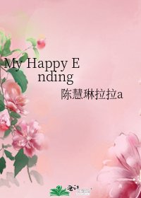 My Happy Ending