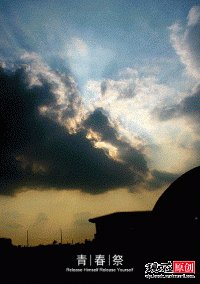 青春祭