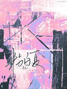 《当AI觉醒侯缠上我了》