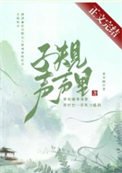 嫁给落魄反派侯