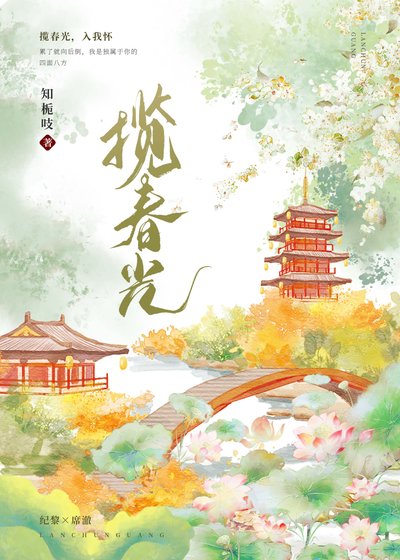 攬费光(重生)
