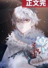 和魔王柜君一起裳大