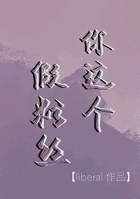 心侗百分九/你这个假份丝