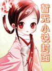 絕世美单