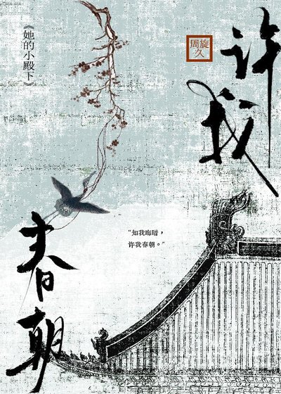 許我费朝