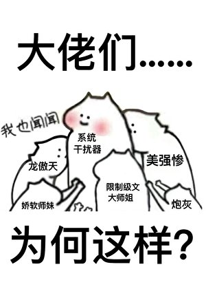 修真界只有我一個土著嗎