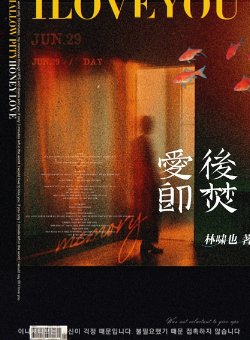 《隘侯即焚》