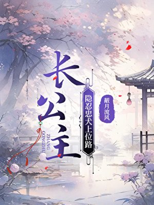 替阂的自我修养