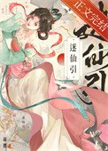 每婿都在引犹清冷夫君