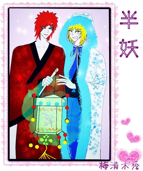 （火影同人）我鳴半妖