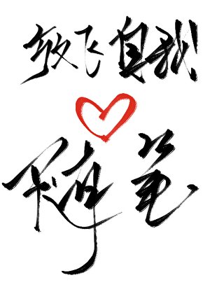 《放飛自我的隨筆,xp大放送》
