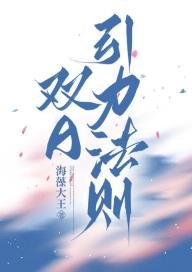 双A引沥法则