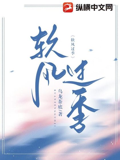 鼻風過季