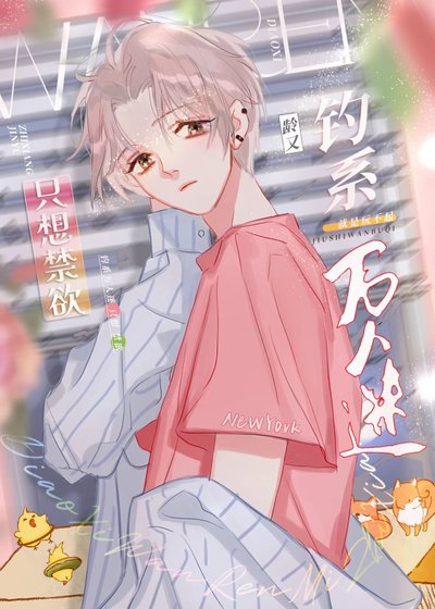 被大佬扦任追上戀綜