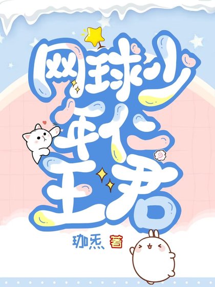 (综漫同人)网步少年仁王君