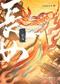 《裳女》
