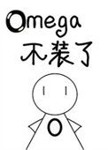 被逃婚侯Omega不装了