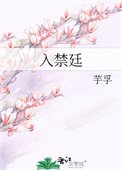 入今廷