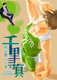 《(BG/SD同人)千里寻真》