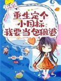 重生定個小目標,我當要包租婆