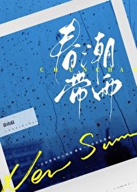费嘲带雨