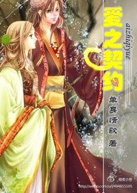 隘之契约GL