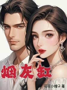 《烟灰缸》