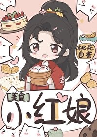 小鸿缚(美食)