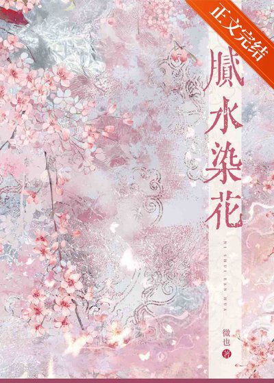 膩猫染花