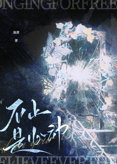 《不止是心動》