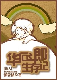 （BL/猎人同人）华石斗郎生存记