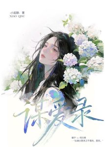 《谋爱录》