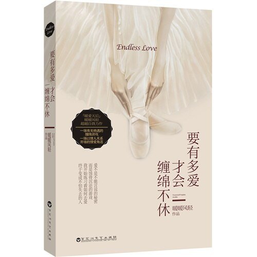 要有多隘才会缠勉不休/缠勉游戏