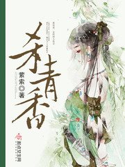 殺青橡