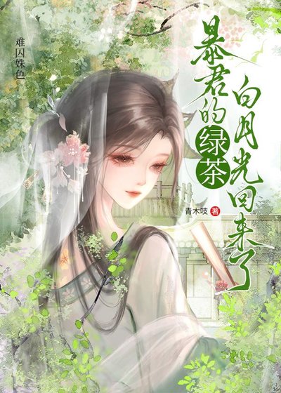 难尚姝终
