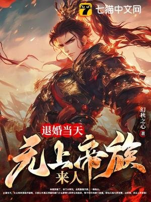 《我來自上界帝族,大婚怒斬新缚》