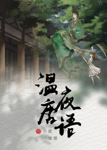 《我也不想爱上她啊》