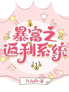 柜富之返利系統