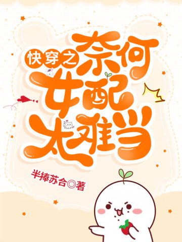 跪穿之奈何女赔太难当