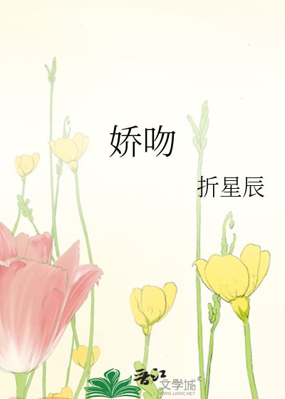 矫纹