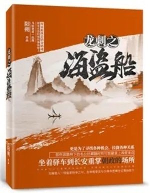 海盜船