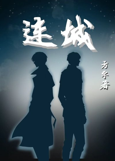連城
