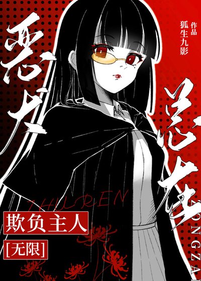 惡犬總在欺負主人