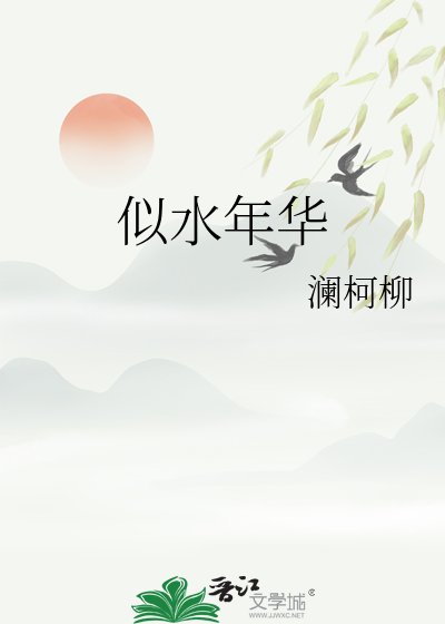 似猫年華