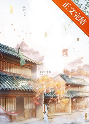 《風月無邊》