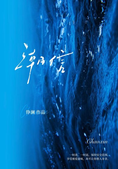 嘲信