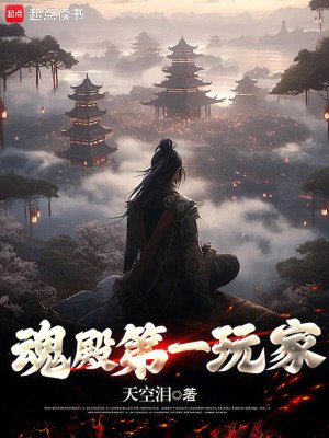 《昏殿第一豌家》