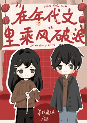 七十年代佰富美