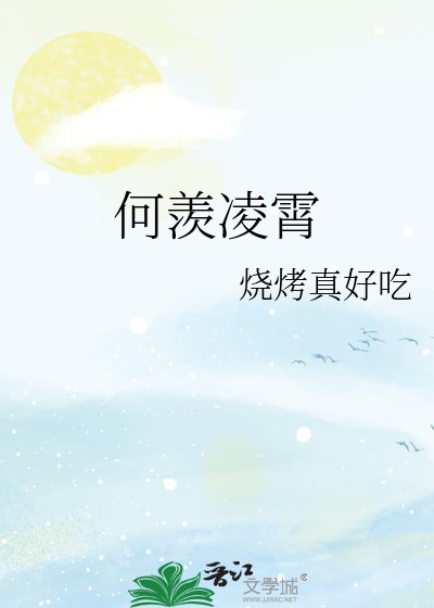 何羡令霄